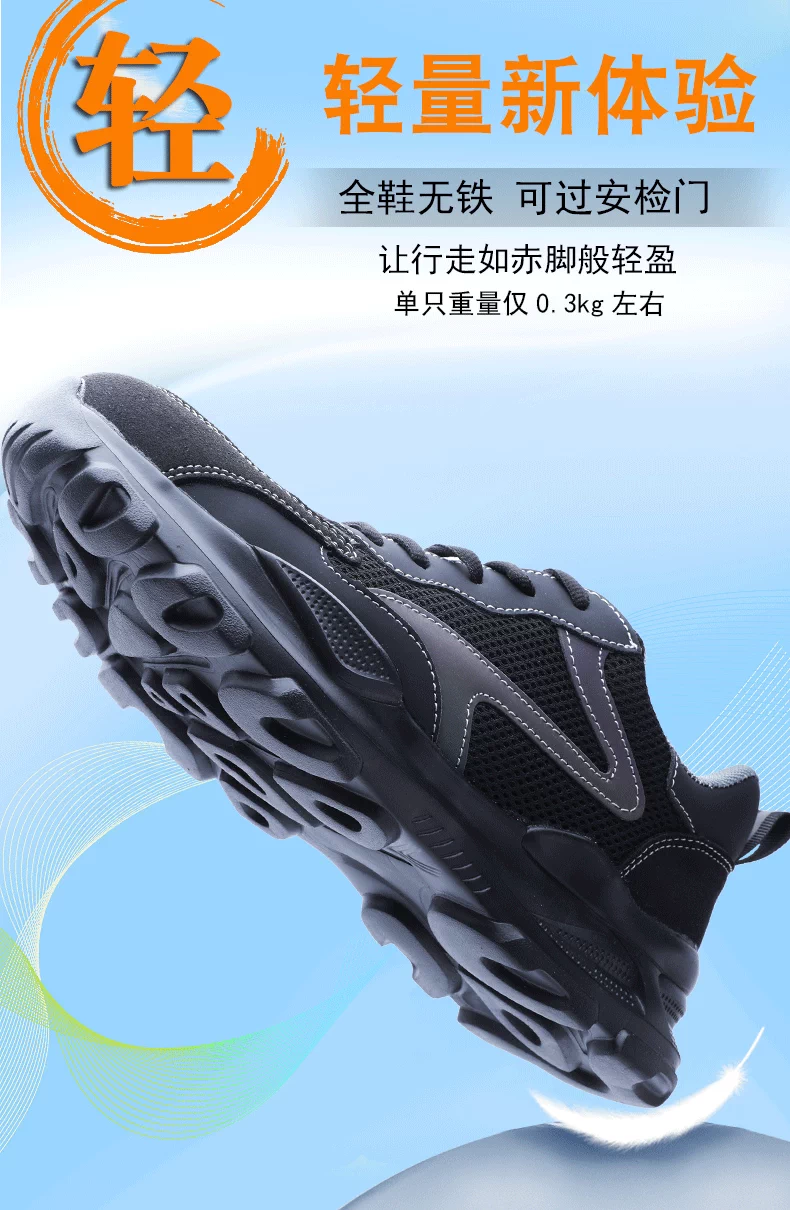 Ultra-light summer breathable labor protection shoes for men, anti-smash, anti-puncture, anti-odor, soft-soled plastic steel toe-cap 6KV insulated shoes for women