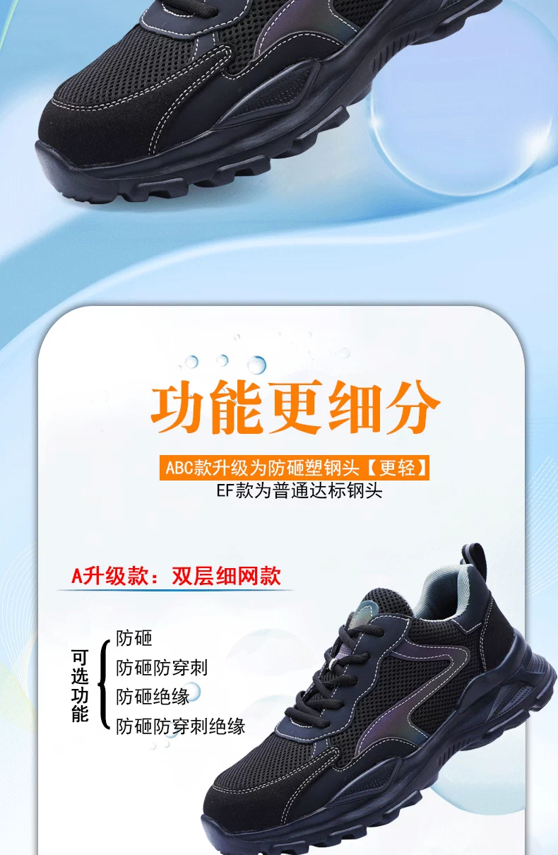 Ultra-light summer breathable labor protection shoes for men, anti-smash, anti-puncture, anti-odor, soft-soled plastic steel toe-cap 6KV insulated shoes for women