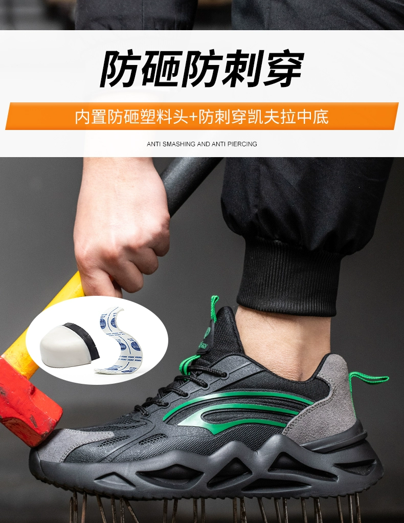 Ultra-light labor protection shoes for men, plastic steel toe, four-season breathable, anti-smash, anti-puncture work wear-resistant, soft-soled electrical insulating shoes