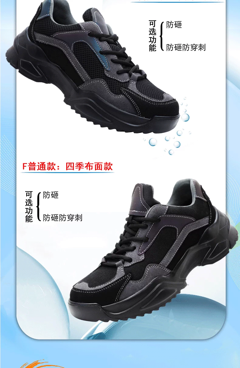 Ultra-light summer breathable labor protection shoes for men, anti-smash, anti-puncture, anti-odor, soft-soled plastic steel toe-cap 6KV insulated shoes for women