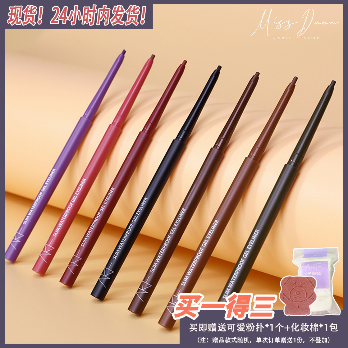 Section Miss Akf Eyelink Pen Glue Pen waterproof without fainting persistent extremely fine brown New hand cologroms Colour Eye Line pen
