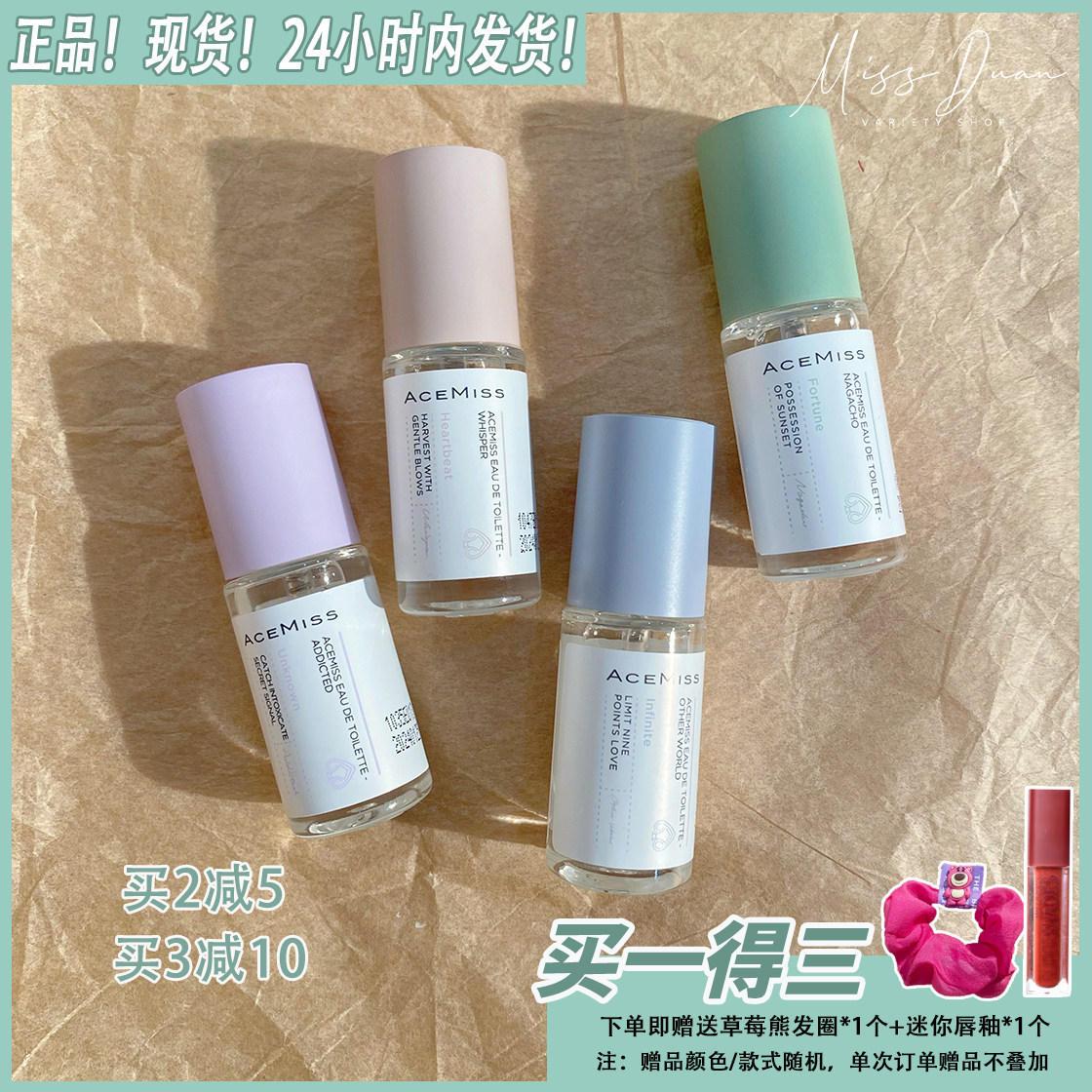 Miss Duan ACEMISS Essence Eau de Toilette Emotional Perfume lasting fragrance light fragrance men and women par 7 ml