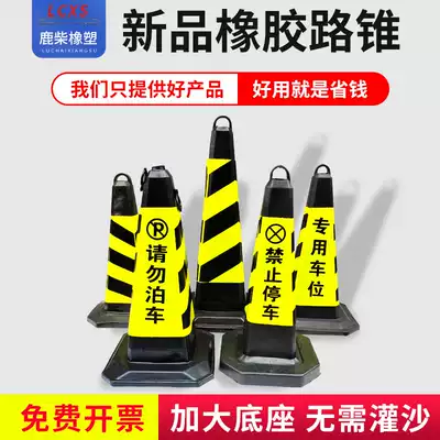 Rubber road cone 70CM reflective cone isolation pier Do not park traffic PVC road cone barrier ice cream bucket pile warning sign