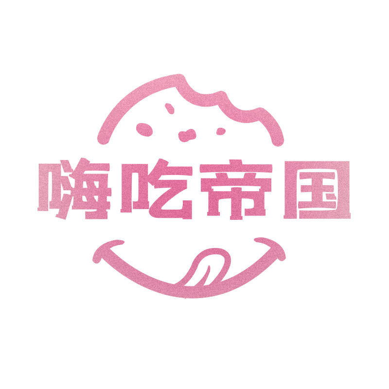 嗨吃帝国的LOGO