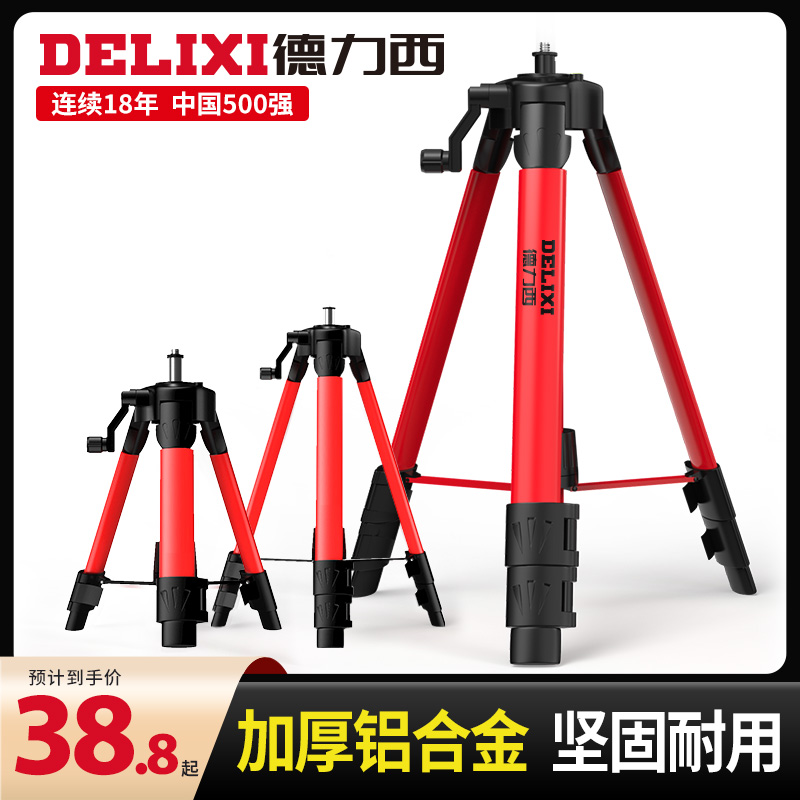 Dresi infrared level gauge bracket universal tripod telescopic lift branch laser tripod