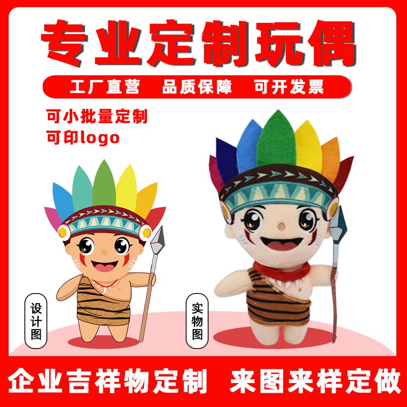 Custom Doll Cartoon Image Original Man Paparazzi Corporate Mascot to Tuding to make a plush toy booking doll