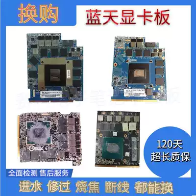 Blue Sky GTX1060 GTX1070 GTX1080 GTX2060 GTX2080 notebook xian ka ban motherboard