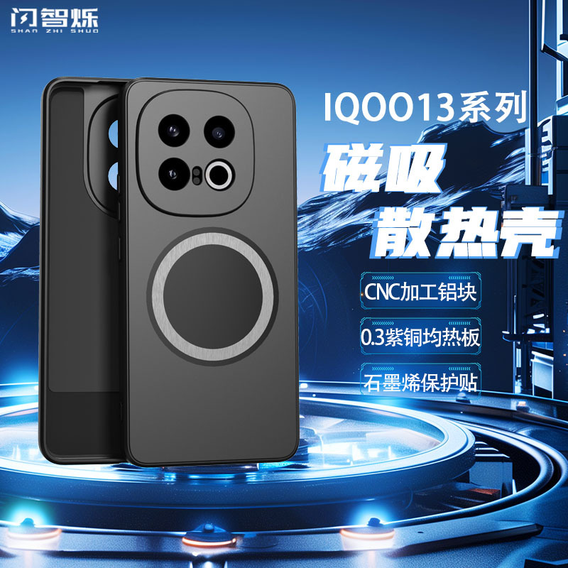 Flashcool Iqoo13 Cooling Phone Case, Cooling Protective Cover, Magnetic Cooling Phone Case with Built-In Copper Heat Spreader and Graphene, Suitable for Iqoo13 Phone Cooling Case