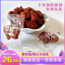 Dried strawberry fruit preserved fruit 500g Baked light food raw materials Children pregnant women snacks dried strawberry independent sachet packaging