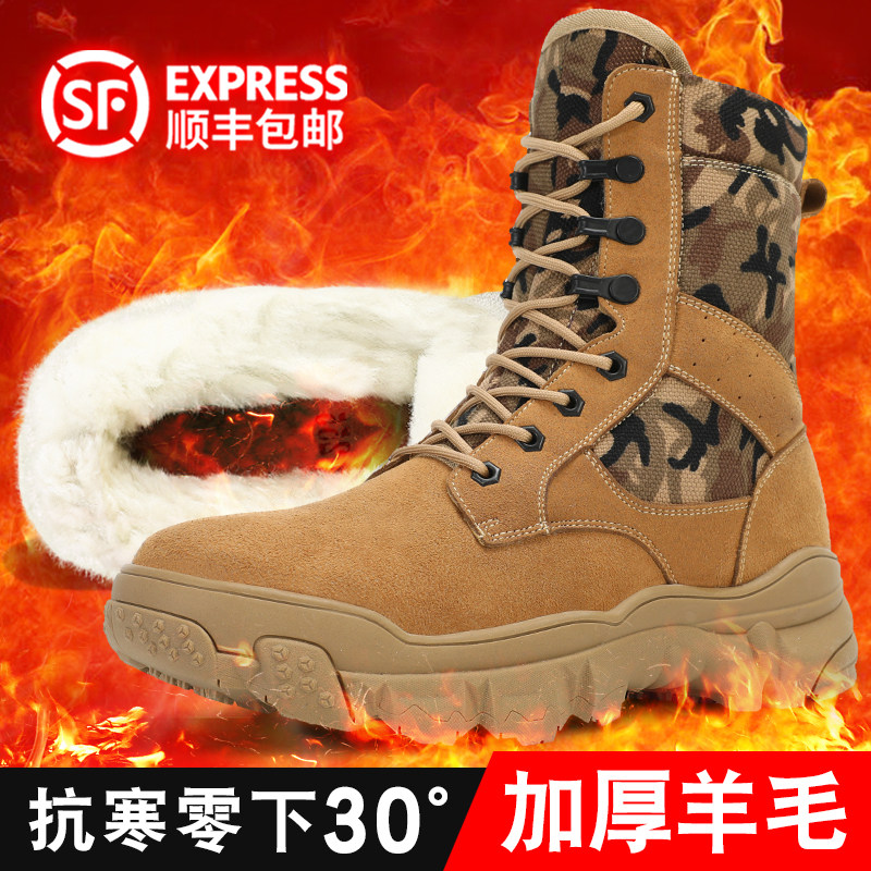 Winter camouflage wool boots men's fur all-in-one snow boots high tube plus velvet thickened non-slip warm boots Northeast cotton shoes