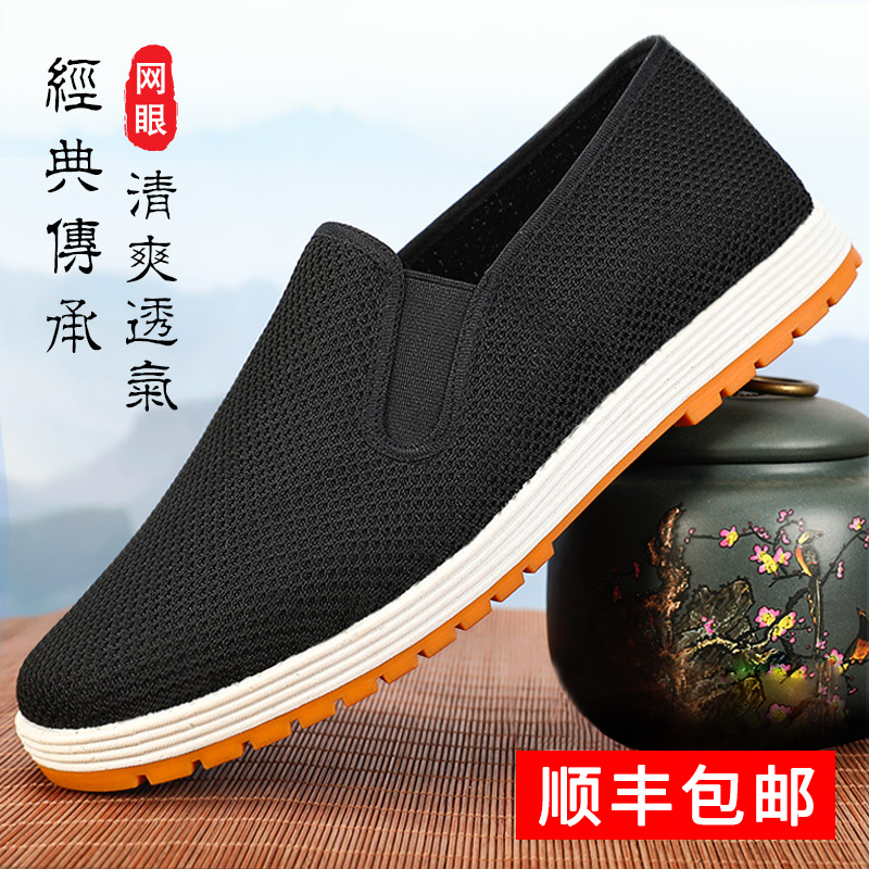 Summer old Beijing cloth shoes men's middle-aged and elderly soft bottom cloth shoes light and breathable one pedal dad shoes