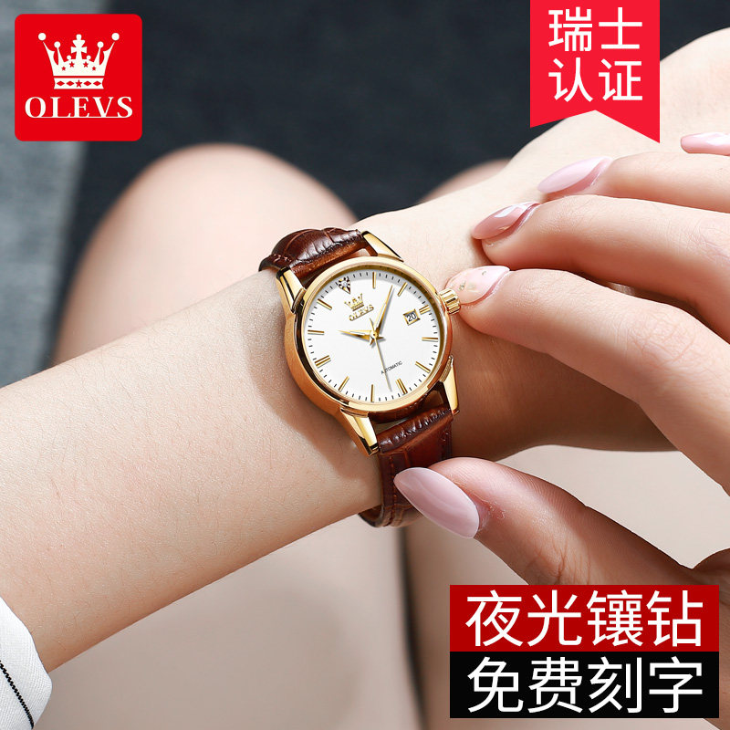 Swiss Longines Watch Women's Automatic Mechanical Watch Simple Temperament Waterproof Fashion Women's Watch Tianwang Watch