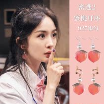 Yang power the same kind of earnnecked secret room big escape earrings water honey peaches peaches and peaches fashion personality cute earrings