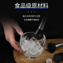 Snowk Cup Crushed Ice Rink Mashed Ice Rink Lemon Hammer Press Juice Bar Fruit Milk Tea Shop Bar Stainless Steel Tool