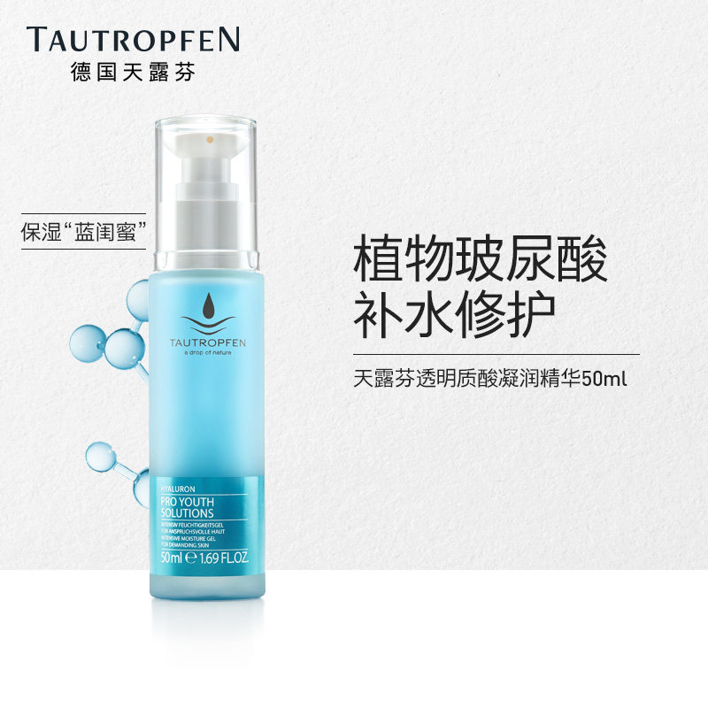 Sky Ruffin vitriolic essence stock solution compact hair hole moisturizing and moisturizing face lock water vitriolic fine hua liquid female