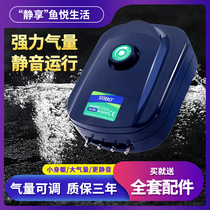 Songbao oxygen pump Ultra-quiet fish raising oxygen household fish tank Small high-power large fish pond sebo oxygen pump