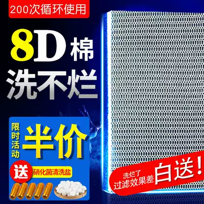 Fish tank filter cotton high density 8D thick water purification built-in filter material washing not rotten fish special biochemical magic carpet