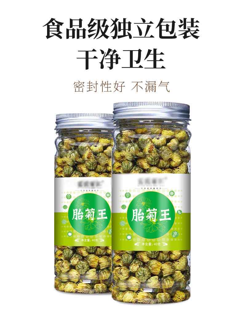 菊花茶胎菊王杭白菊桐乡胎菊可搭配玫瑰花