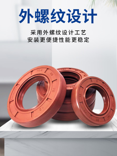 Fluoroelastomer wear-resistant, high temperature, acid and alkali resistant skeleton oil seal
