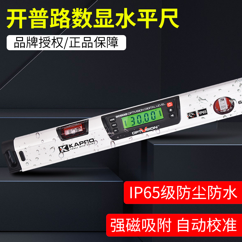 KAPRO Cape Road High Grade Digital Display Level IP65 Dustproof waterproof electronic angle gauge multifunctional 905D