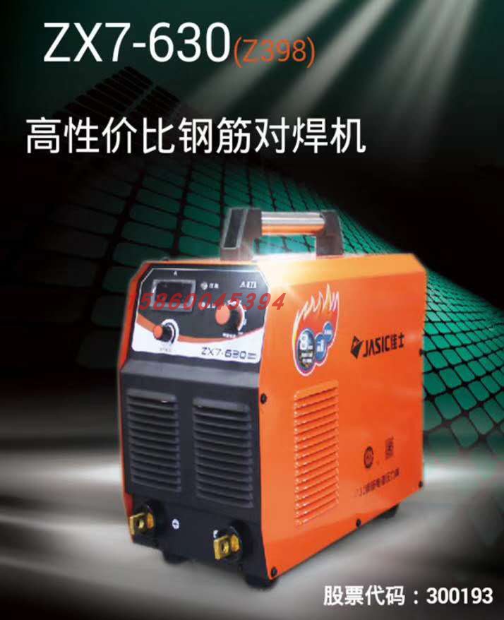 Jasic steel bar butt welding machine ZX7-630 steel bar butt welding and manual welding dual-purpose electric welding machine high current butt welding machine