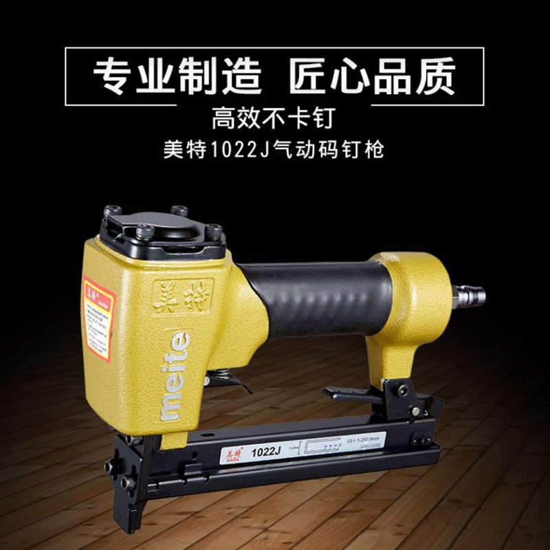 Meite 1022J 1022JB pneumatic code nail gun industrial grade U-shaped nail gun thin iron code nail gun