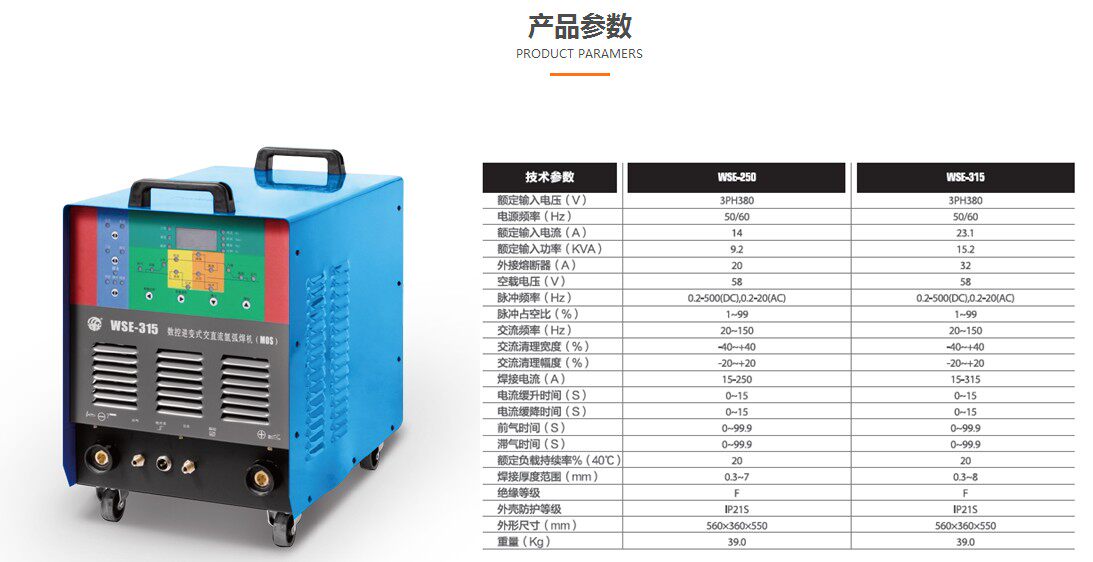 Guangzhou beacon WSE-315 250 inverter AC and DC pulse water-cooled argon arc welding machine manual welding machine 380V