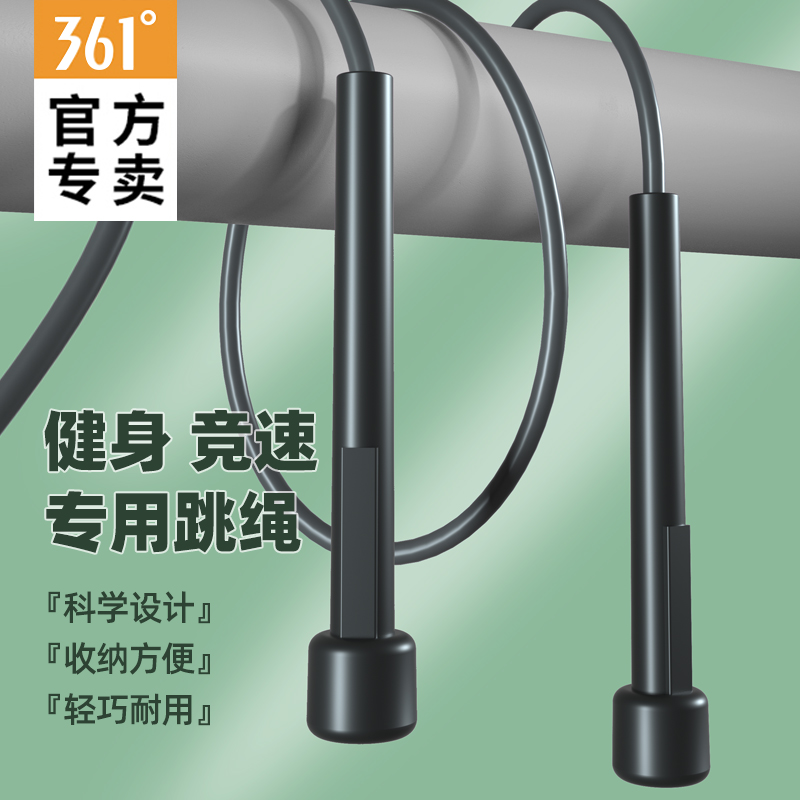 361 degrees Cowage Children's students Private ropes Fitness Fitness Burnout Girls Special Weight Loss Professional Sports Adults Jump Rope