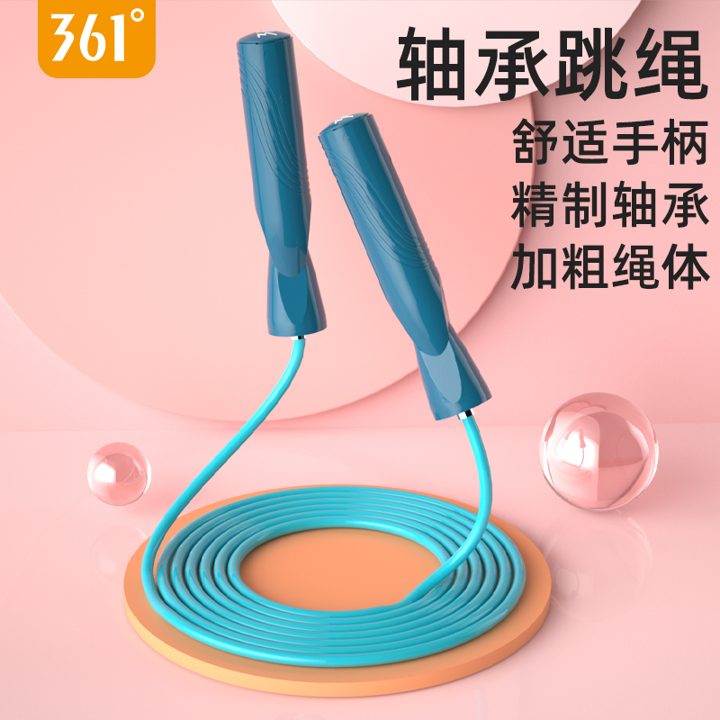 361 Degrees Jump Rope Fitness Weight Loss Exercise Professional Elementary School Students Middle School Girls Boys Special Slimming Rope