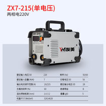 Manufacturer electric welding machine 220v household portable small y-type welding machine mini intelligent two-phase micro strap full set