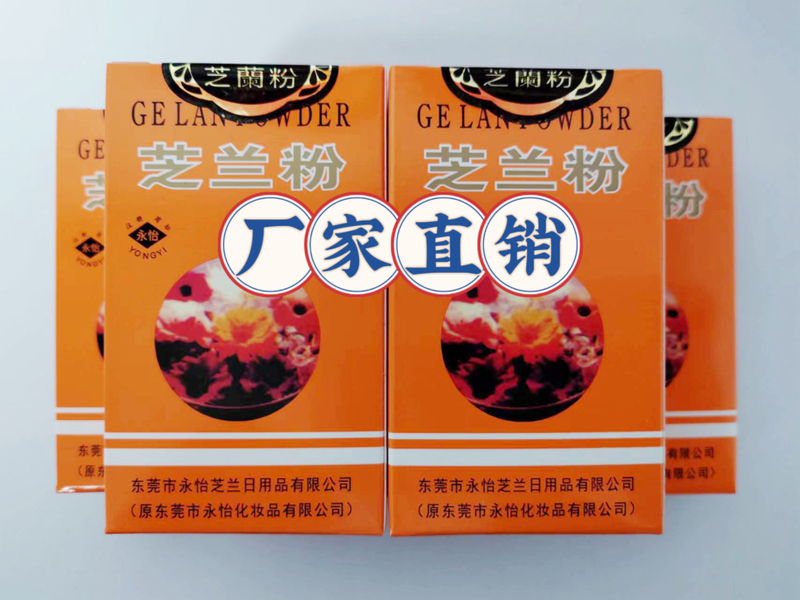 The Best News for More Than Ten Years of Dongguan Yongyi Zhilan Powder Is a Good News for Sweat-Wicking Shoes That Will Produce Sweaty Smelly Shoes for Friends! The Best News for More Than Ten Years of Dongguan Yongyi Zhilan Powder Is a Good News for Sweat-Wicking Shoes That Will Produce Sweaty Smelly Shoes for Friends!