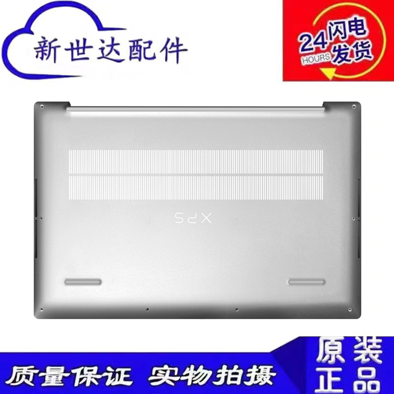 Original Dell Xps 17 9700 9710 9720 D Shell Outer Casing Base Back Cover Original Dell Xps 17 9700 9710 9720 D Shell Outer Casing Base Back Cover