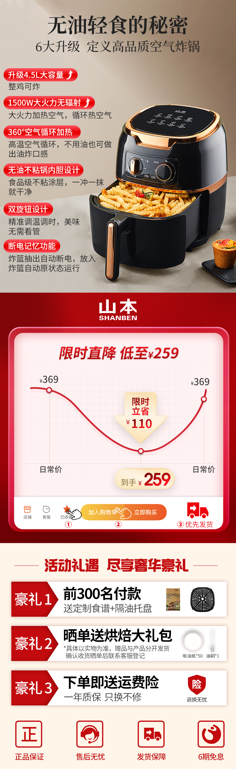 不粘油涂层、全自动智能： 4.5L 山本 2022年新款空气炸锅 券后229元包邮 买手党-买手聚集的地方