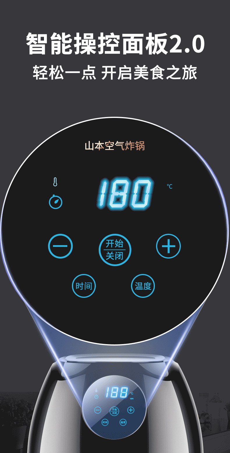山本 SB-6878 液晶触控 全自动智能空气炸锅 3.5L 7种便捷菜单 图3