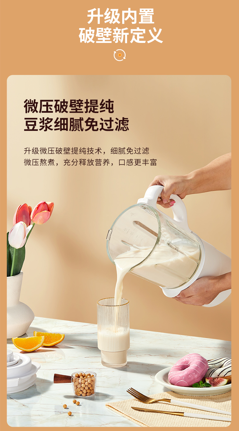 山本 新款破壁机 全自动料理机 图7