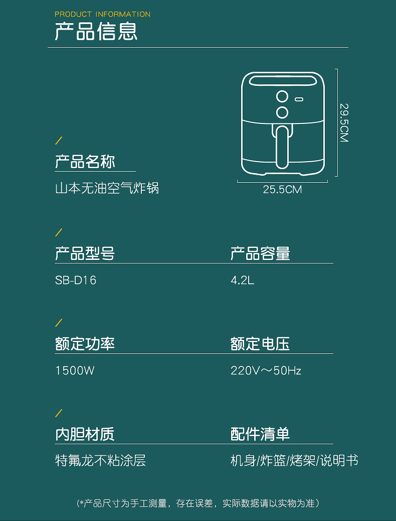 山本 大容量空气炸锅 4.2L 不粘锅涂层 图11