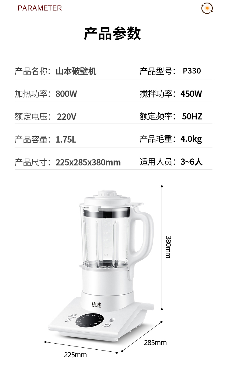 山本 新款破壁机 全自动料理机 图14