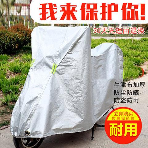 Electric car shade rain shield locomotive sunscreen general battery car rain cover cover dust cover