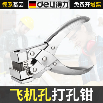 Type T - hook punching clamp punching porous aircraft hole punching machine hanging jacket caliper DL 108003
