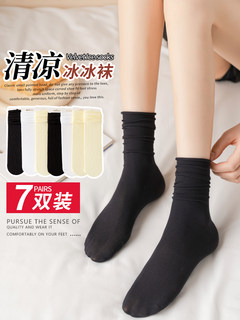 Pile socks women's thin ice summer white