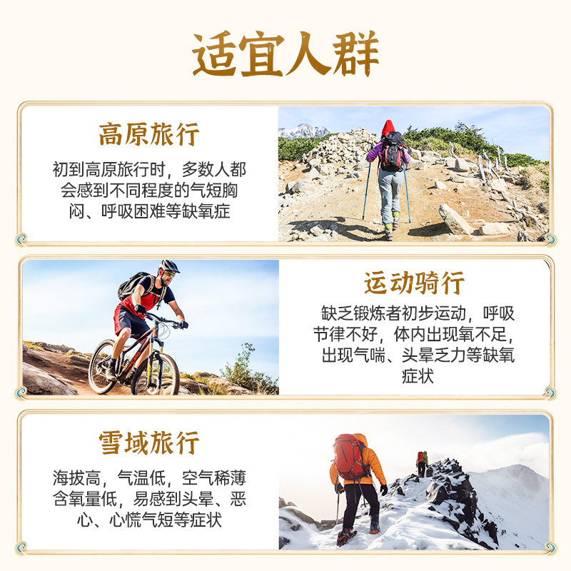 藏约佳汇泰雪域高原安红景天胶囊：高原反应克星，守护你的每一次攀登之旅！-红景天-淘宝百科网