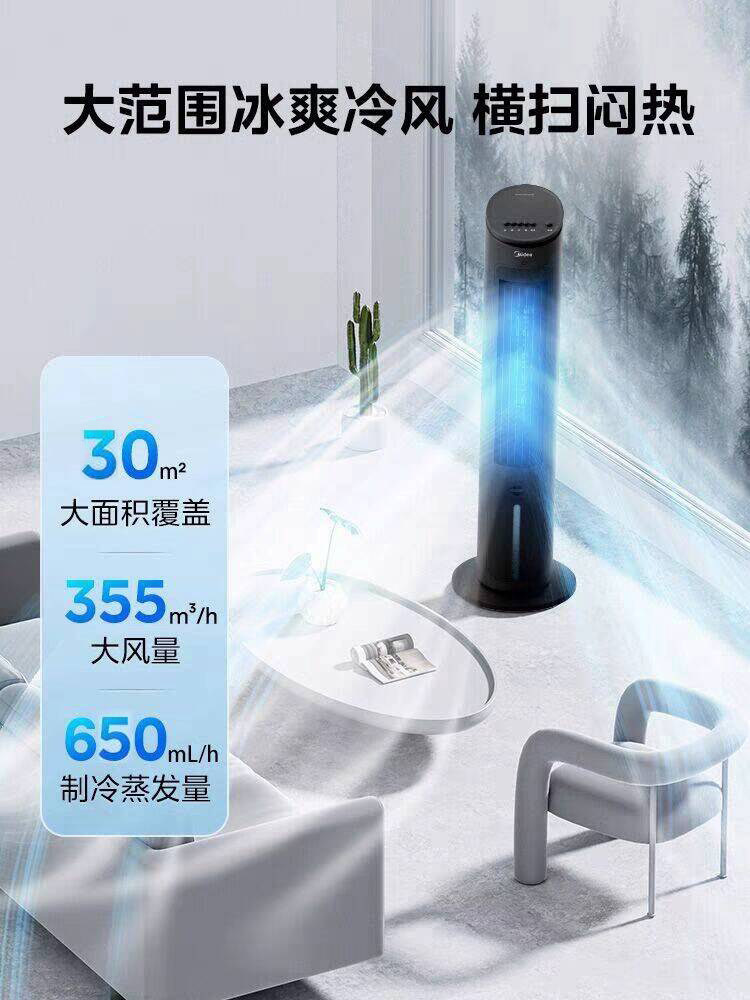 Midea Air Conditioning Fan with Water Cooling, Household Air Cooler, Small Mobile Three-Dimensional Air Conditioner for Bedroom, Living Room, Dormitory