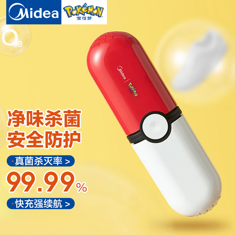 Midea shoes and boots sterilization and deodorization machine elf shoe cabinet deodorizer sterilization and deodorization artifact portable shoe dryer