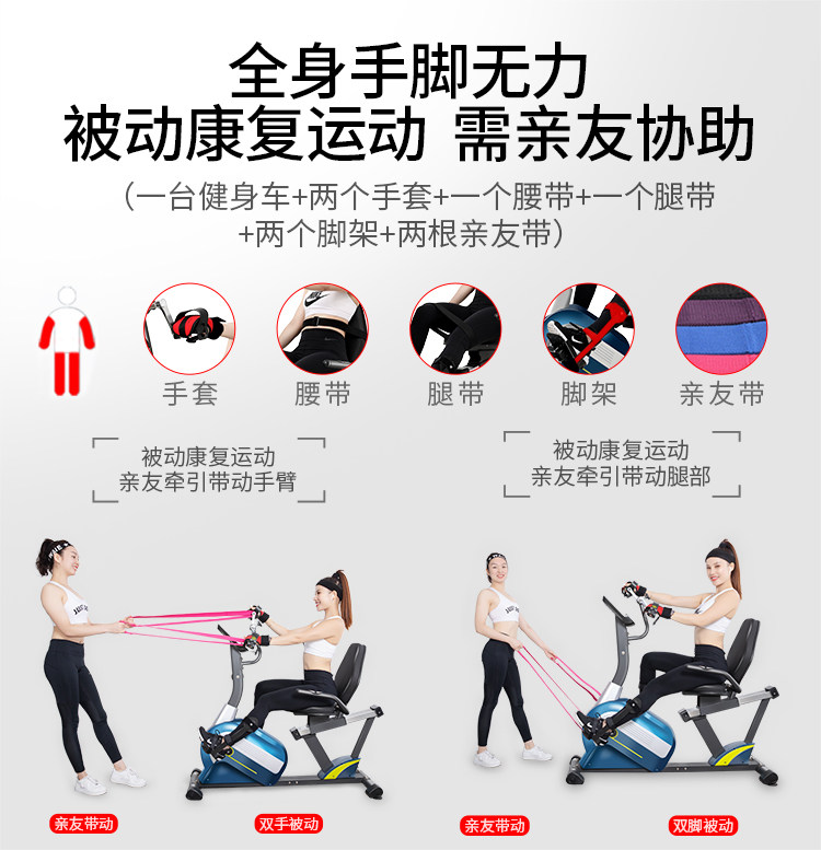 Степпер 韩国jth卧式健身车家用锻炼康复训练器材中风偏瘫老人康复脚踏车