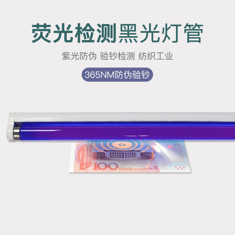 Philips black purple light tube TL-D18W36W BLB 108 black light T8 ultraviolet light tube pair color lighting tube-Taobao