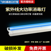 Philips ultraviolet germicidal lighting tube T8 30w 36w 55w 75w Kindergarten factory High power sterilization light