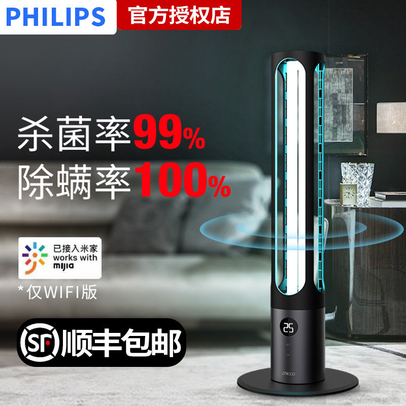 Philips ultraviolet disinfection lamp household sterilization mite kindergarten special mobile medical UV bedroom purple light tube
