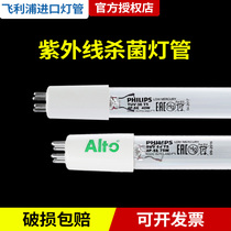 Philips ultraviolet germicidal lamp tube TUV 16W40W HO 75W 4PSE Single-end four-pin water treatment lamp tube