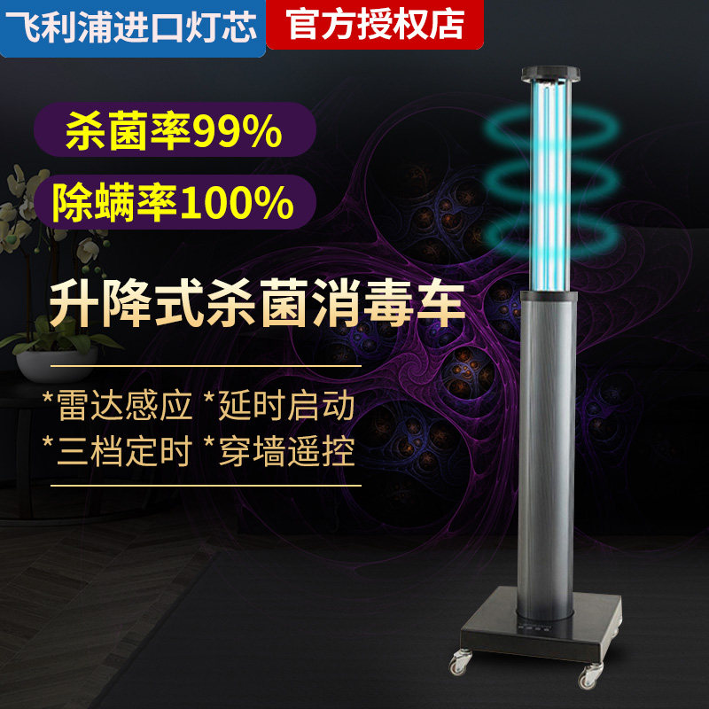 Philips UV sterilization lamp mobile uv disinfection lamp medical kindergarten clinic dedicated commercial lamp