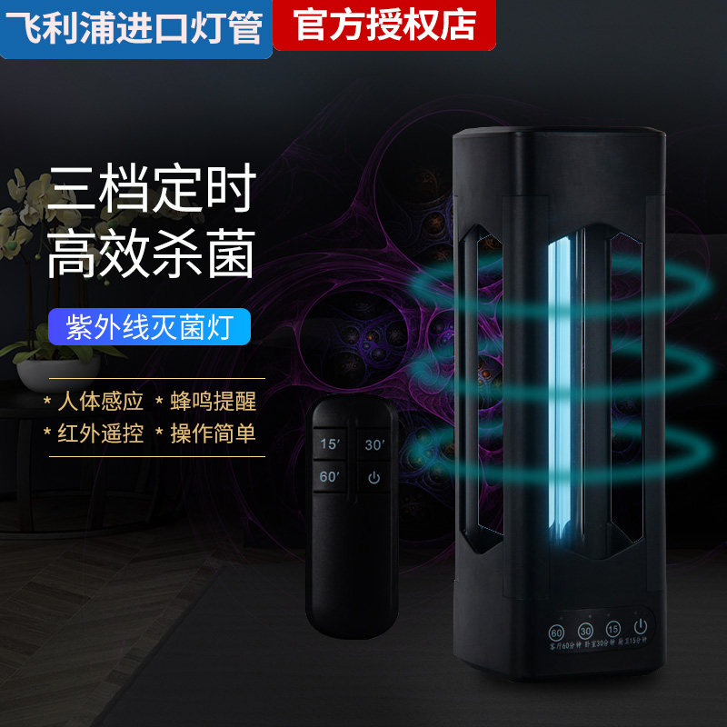 Philips UV disinfection lamp household germicidal lamp indoor mobile kindergarten in addition to mites and purple light tube sterilization lamp